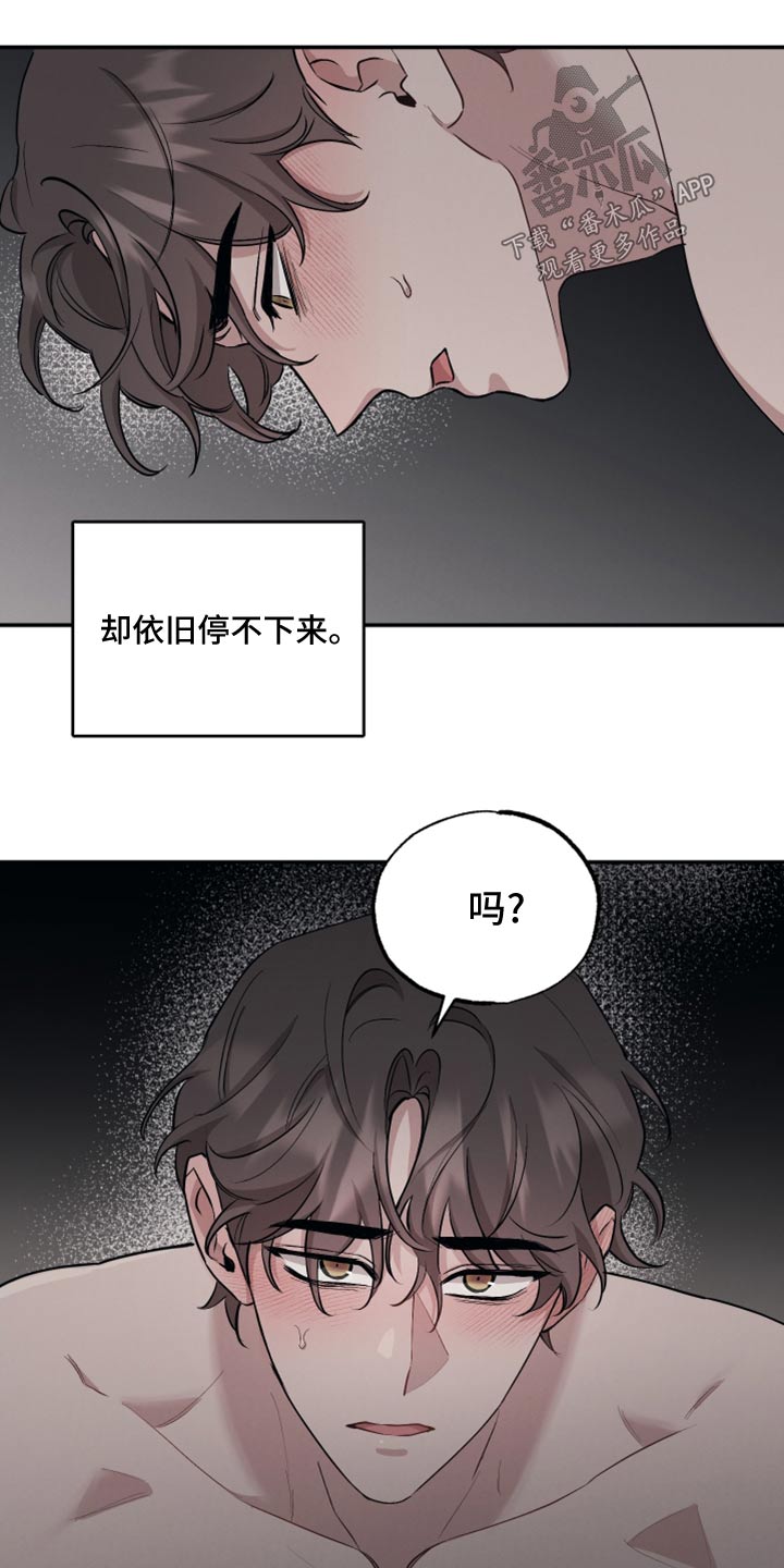 《坏孩子好伙伴》漫画最新章节第84章：【第二季】交给你免费下拉式在线观看章节第【3】张图片