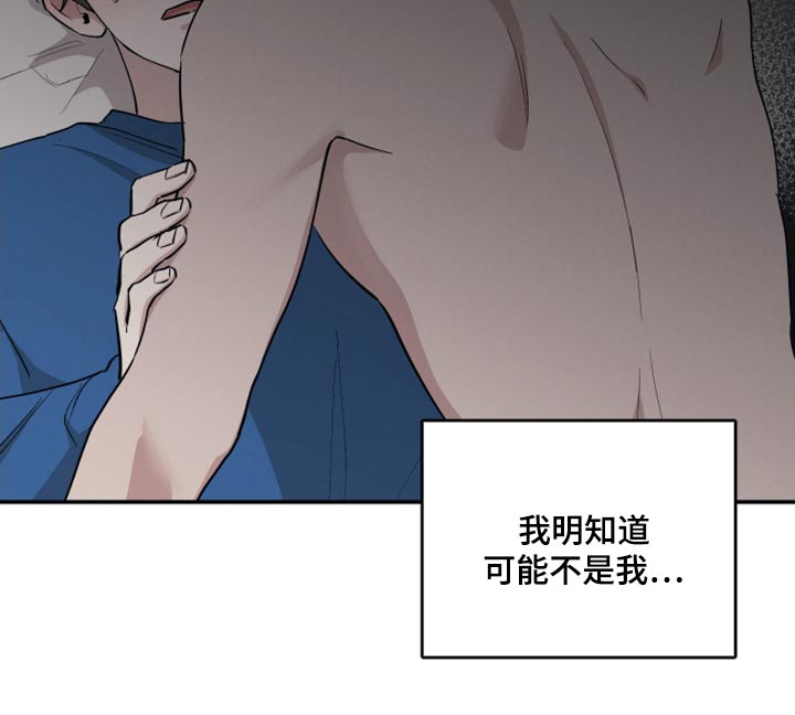 《坏孩子好伙伴》漫画最新章节第84章：【第二季】交给你免费下拉式在线观看章节第【4】张图片