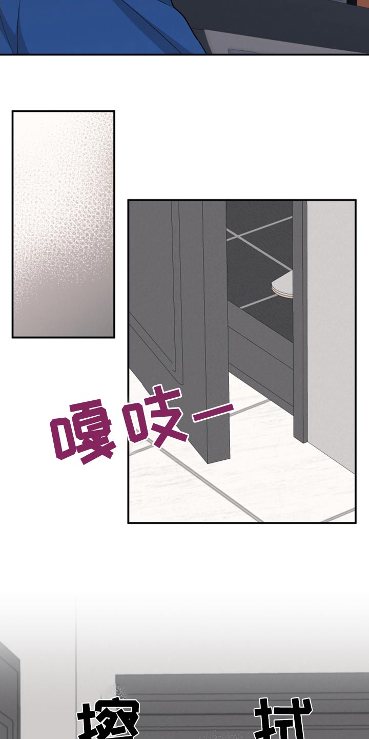 《坏孩子好伙伴》漫画最新章节第84章：【第二季】交给你免费下拉式在线观看章节第【13】张图片