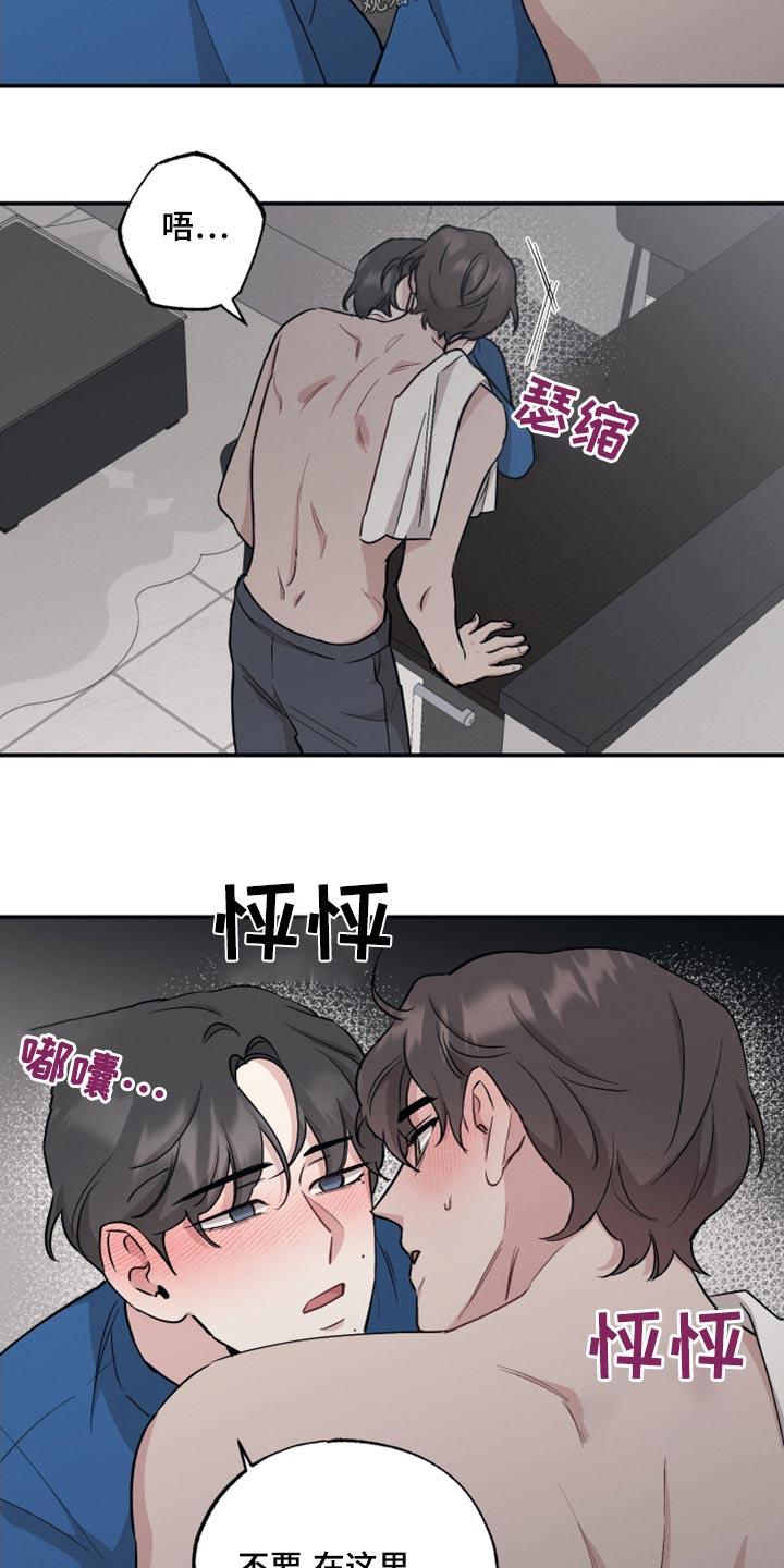 《坏孩子好伙伴》漫画最新章节第84章：【第二季】交给你免费下拉式在线观看章节第【6】张图片