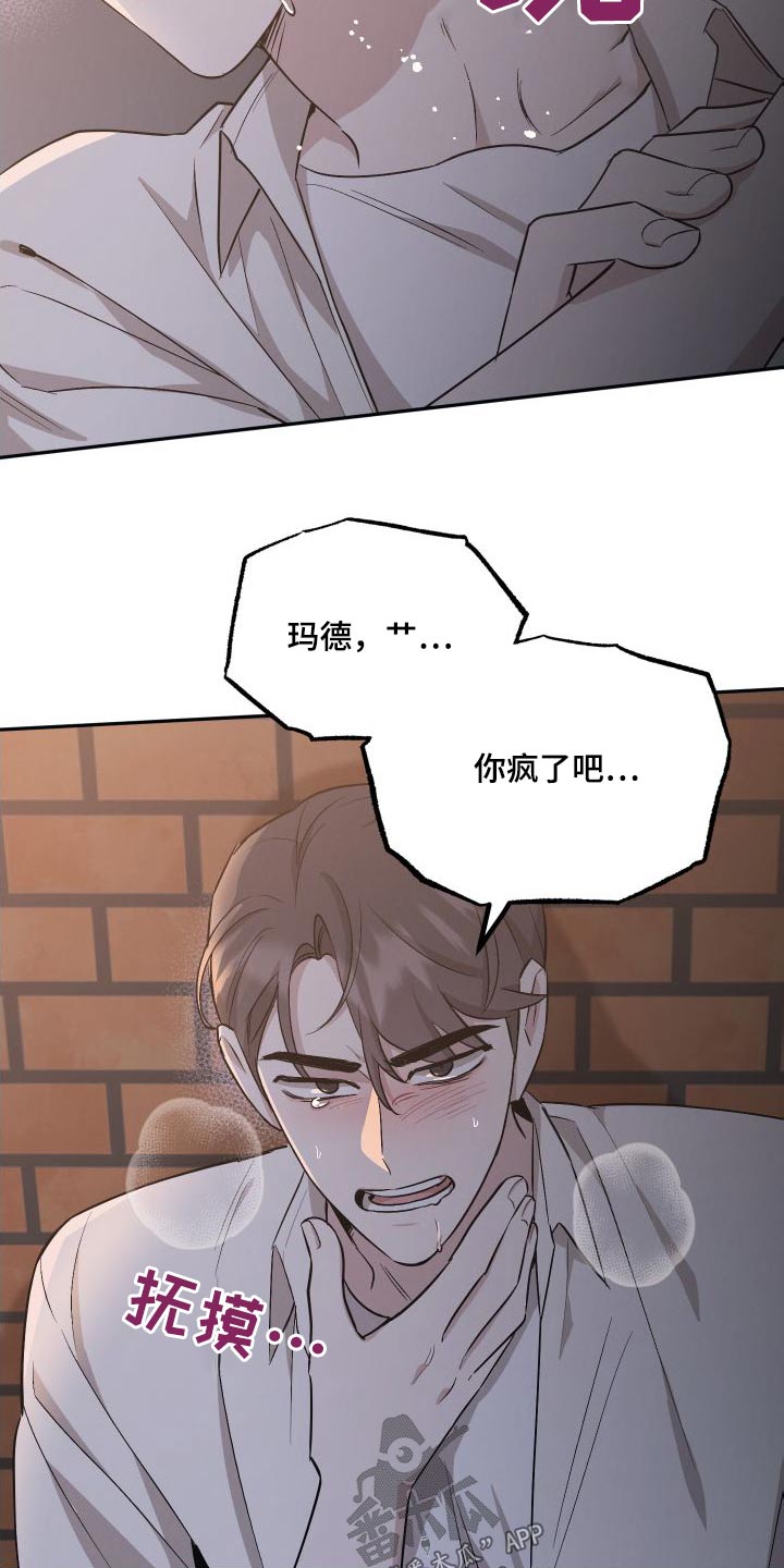 《坏孩子好伙伴》漫画最新章节第99章：【第二季】出手免费下拉式在线观看章节第【7】张图片