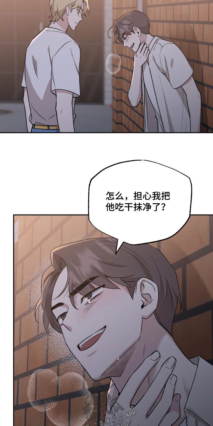 《坏孩子好伙伴》漫画最新章节第99章：【第二季】出手免费下拉式在线观看章节第【5】张图片