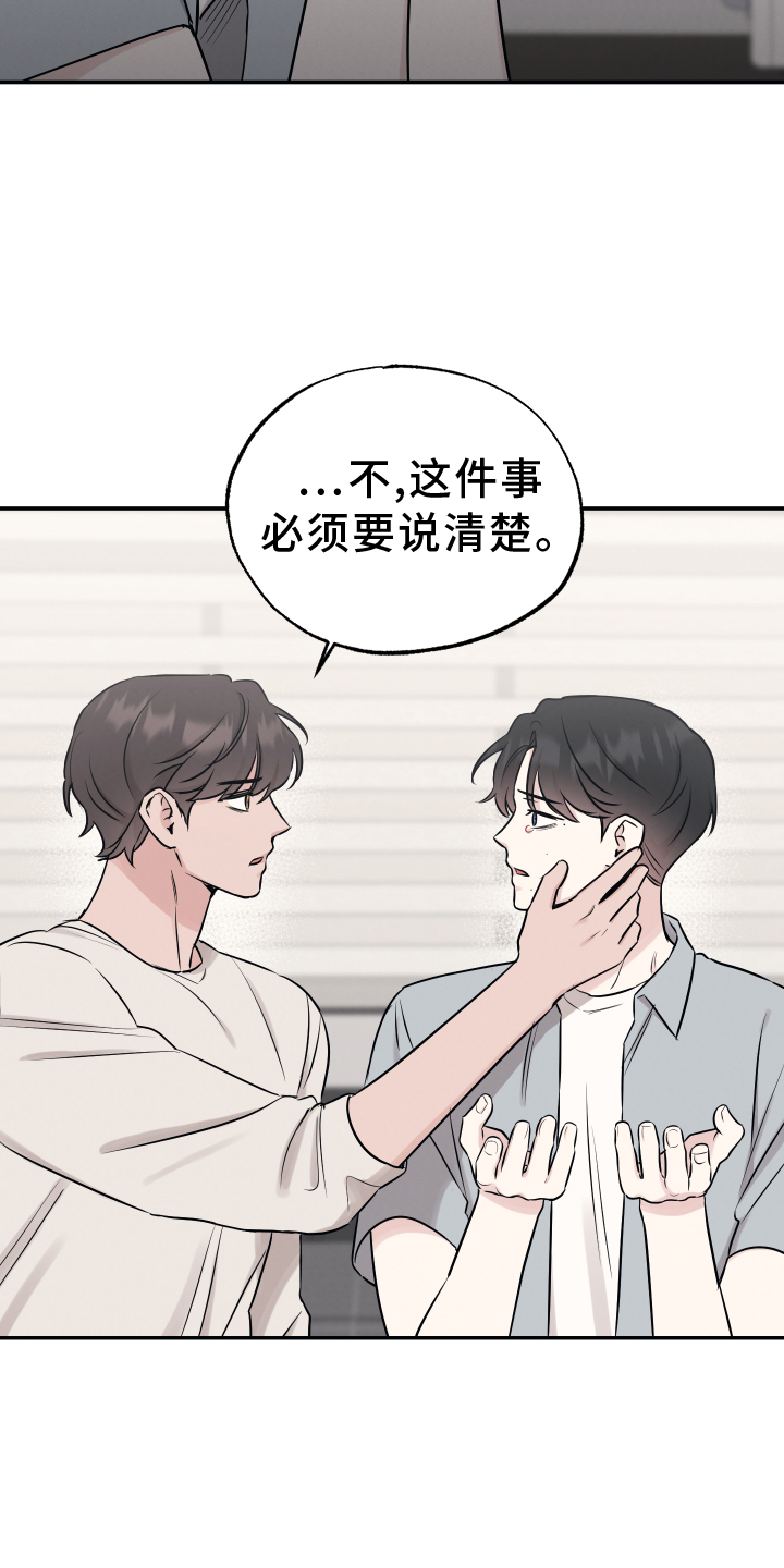 《坏孩子好伙伴》漫画最新章节第118章：【第二季】不行免费下拉式在线观看章节第【4】张图片