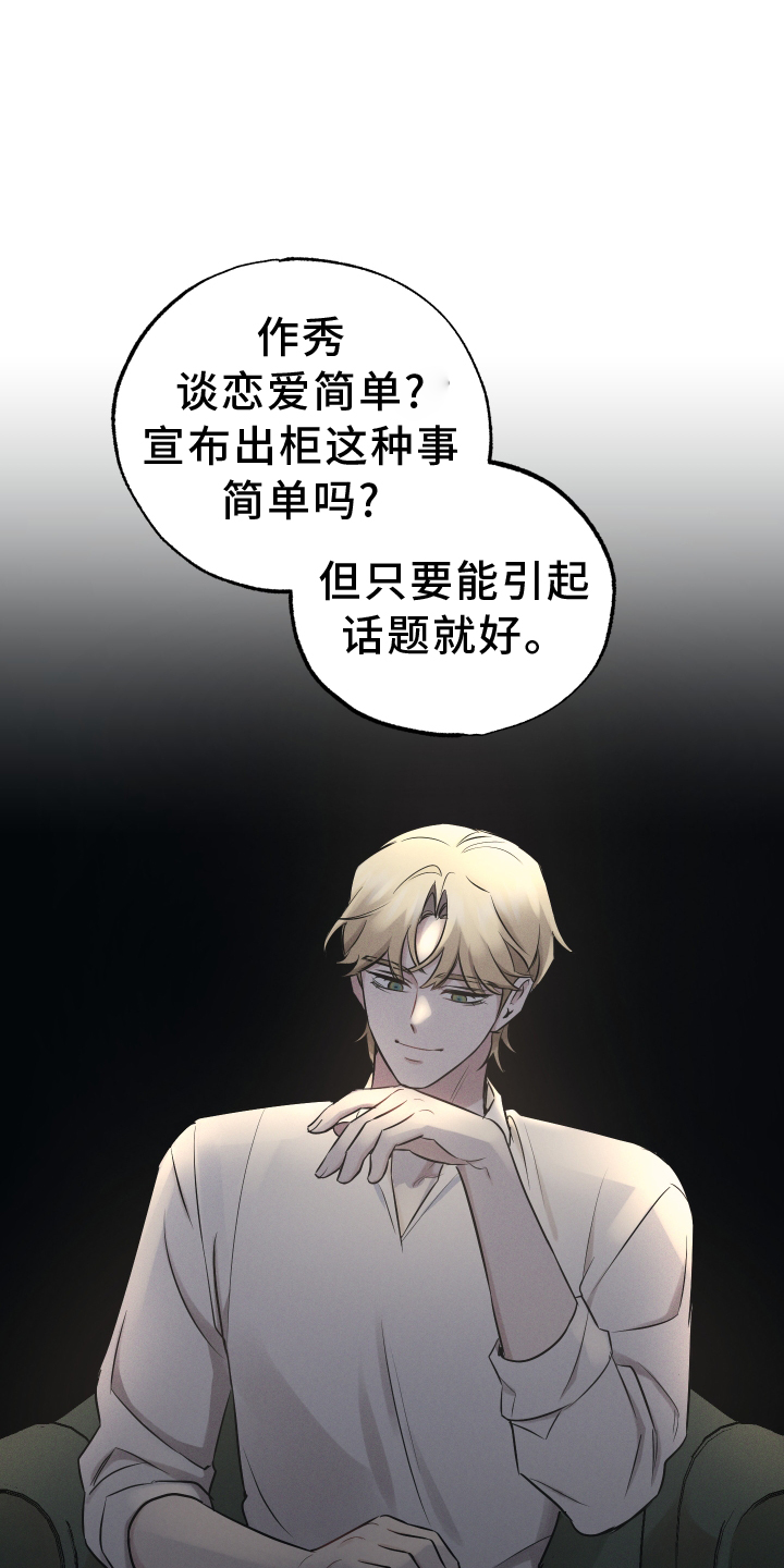 《坏孩子好伙伴》漫画最新章节第118章：【第二季】不行免费下拉式在线观看章节第【10】张图片