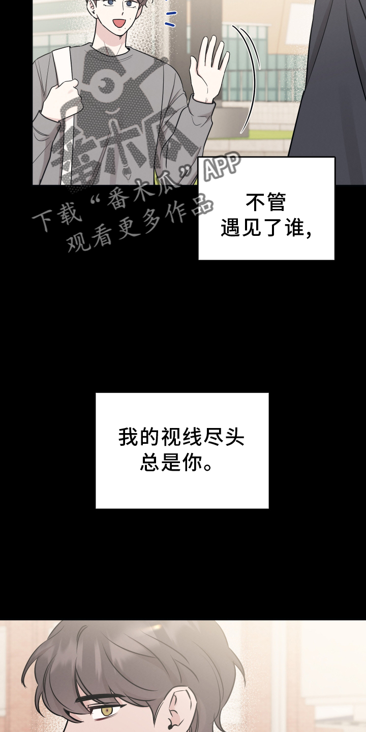 《坏孩子好伙伴》漫画最新章节第118章：【第二季】不行免费下拉式在线观看章节第【19】张图片