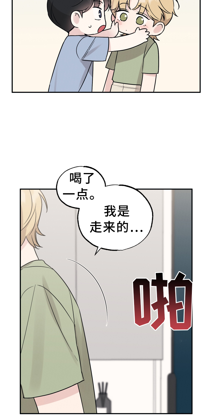 《坏孩子好伙伴》漫画最新章节第121章：【第二季】想念免费下拉式在线观看章节第【3】张图片