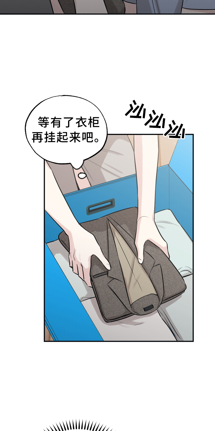 《坏孩子好伙伴》漫画最新章节第121章：【第二季】想念免费下拉式在线观看章节第【21】张图片