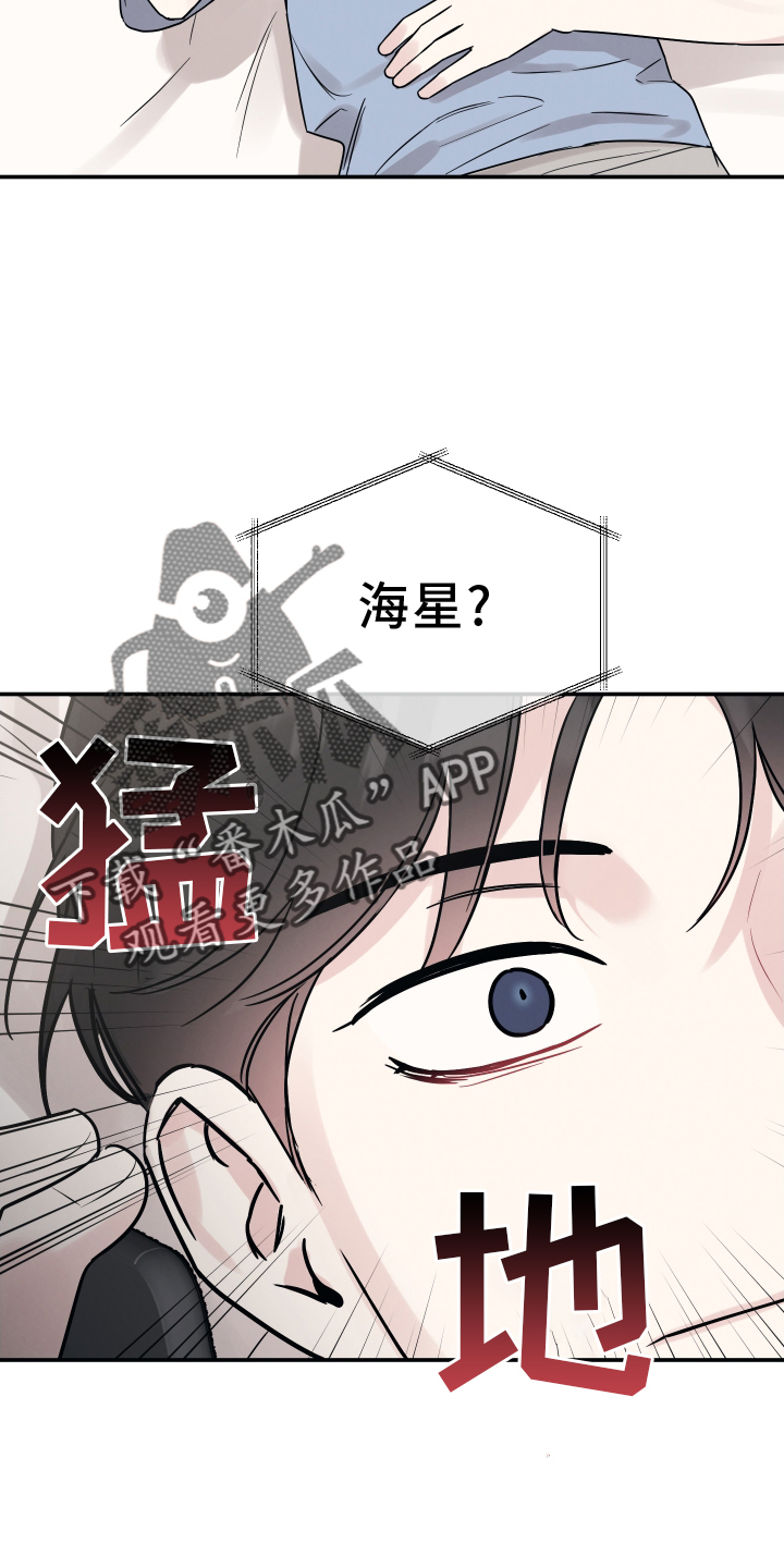 《坏孩子好伙伴》漫画最新章节第121章：【第二季】想念免费下拉式在线观看章节第【14】张图片