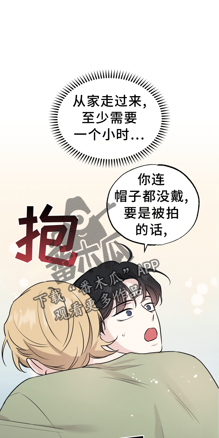 《坏孩子好伙伴》漫画最新章节第121章：【第二季】想念免费下拉式在线观看章节第【2】张图片