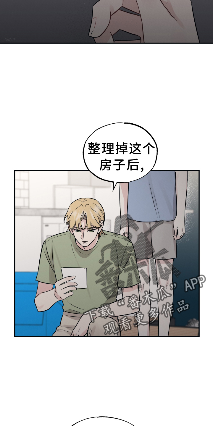 《坏孩子好伙伴》漫画最新章节第122章：【第二季】谎言免费下拉式在线观看章节第【19】张图片