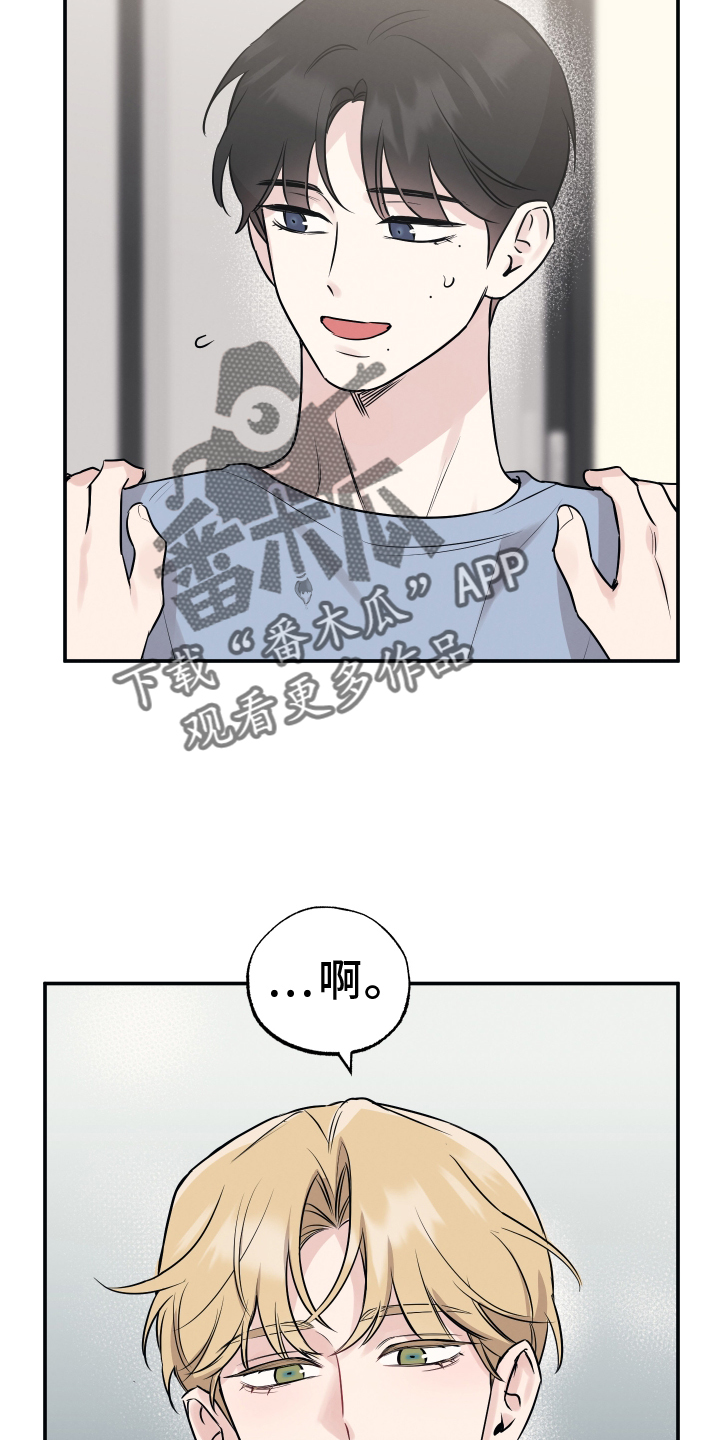 《坏孩子好伙伴》漫画最新章节第122章：【第二季】谎言免费下拉式在线观看章节第【23】张图片