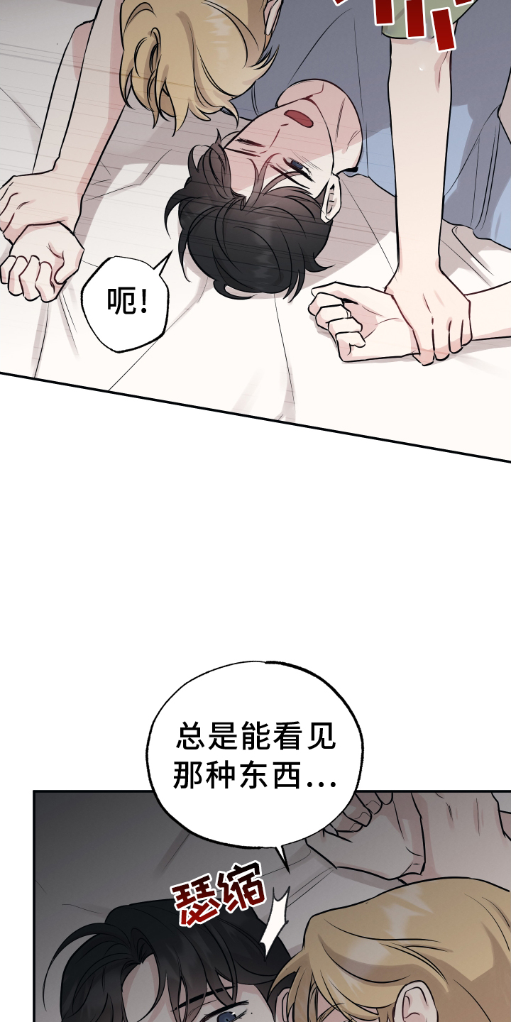 《坏孩子好伙伴》漫画最新章节第122章：【第二季】谎言免费下拉式在线观看章节第【12】张图片