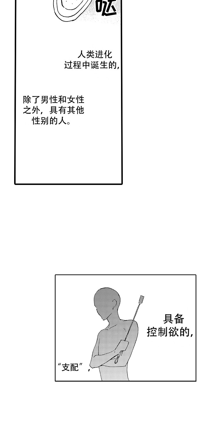 《演员惩罚》漫画最新章节第2章：演得差免费下拉式在线观看章节第【18】张图片