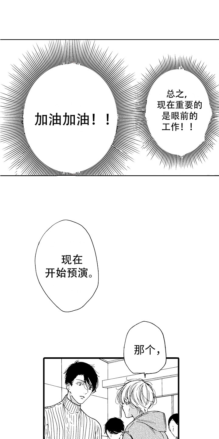 《演员惩罚》漫画最新章节第2章：演得差免费下拉式在线观看章节第【12】张图片