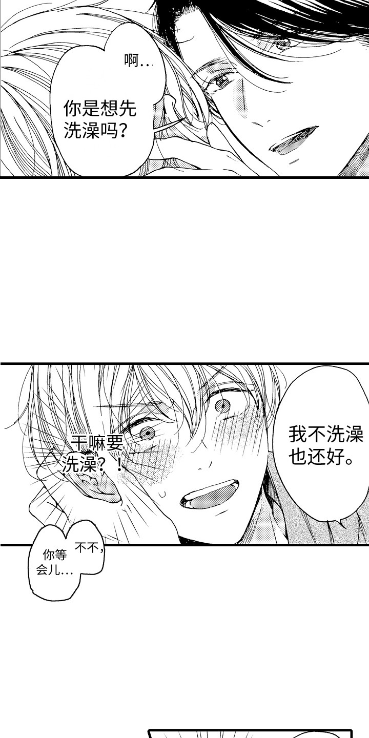 《演员惩罚》漫画最新章节第3章：去我家免费下拉式在线观看章节第【5】张图片