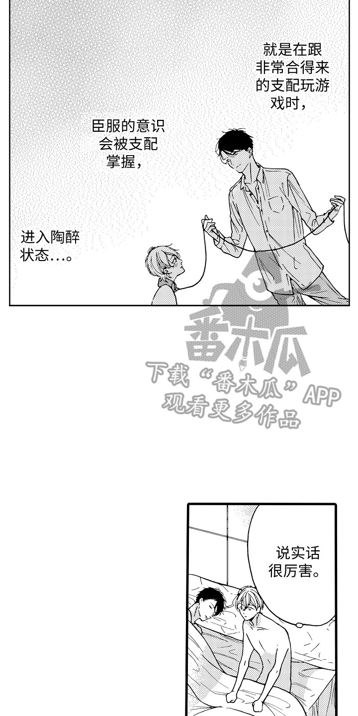 《演员惩罚》漫画最新章节第7章：很幸福免费下拉式在线观看章节第【7】张图片