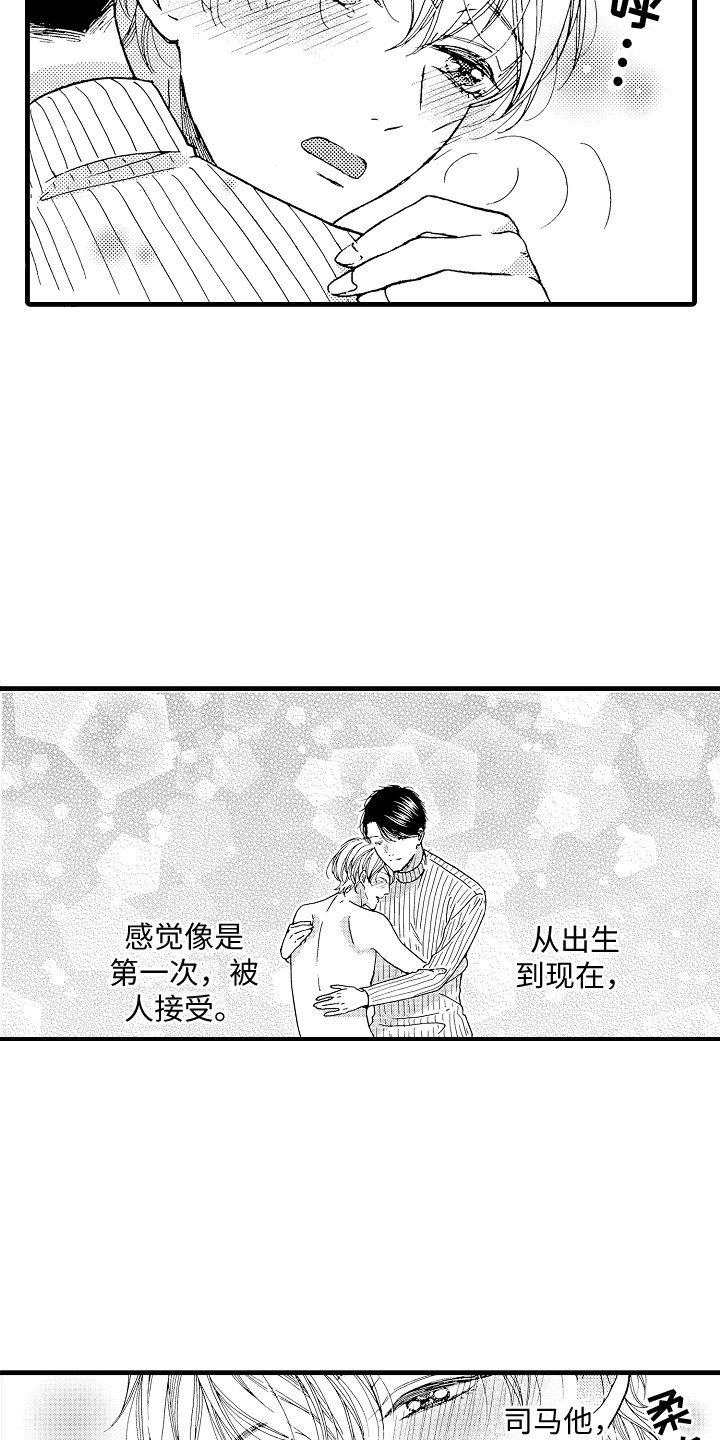 《演员惩罚》漫画最新章节第7章：很幸福免费下拉式在线观看章节第【15】张图片