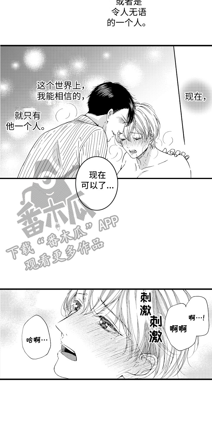 《演员惩罚》漫画最新章节第7章：很幸福免费下拉式在线观看章节第【19】张图片