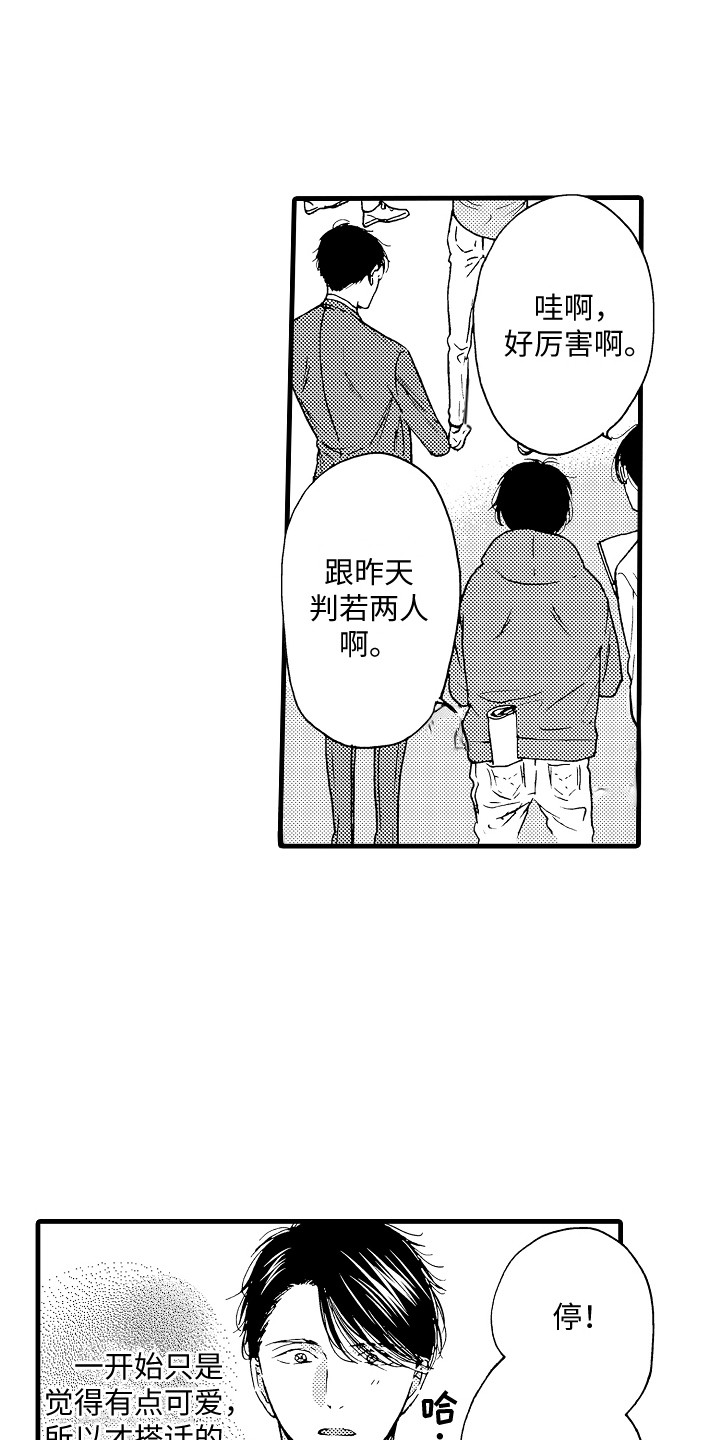 《演员惩罚》漫画最新章节第9章：壁咚免费下拉式在线观看章节第【19】张图片