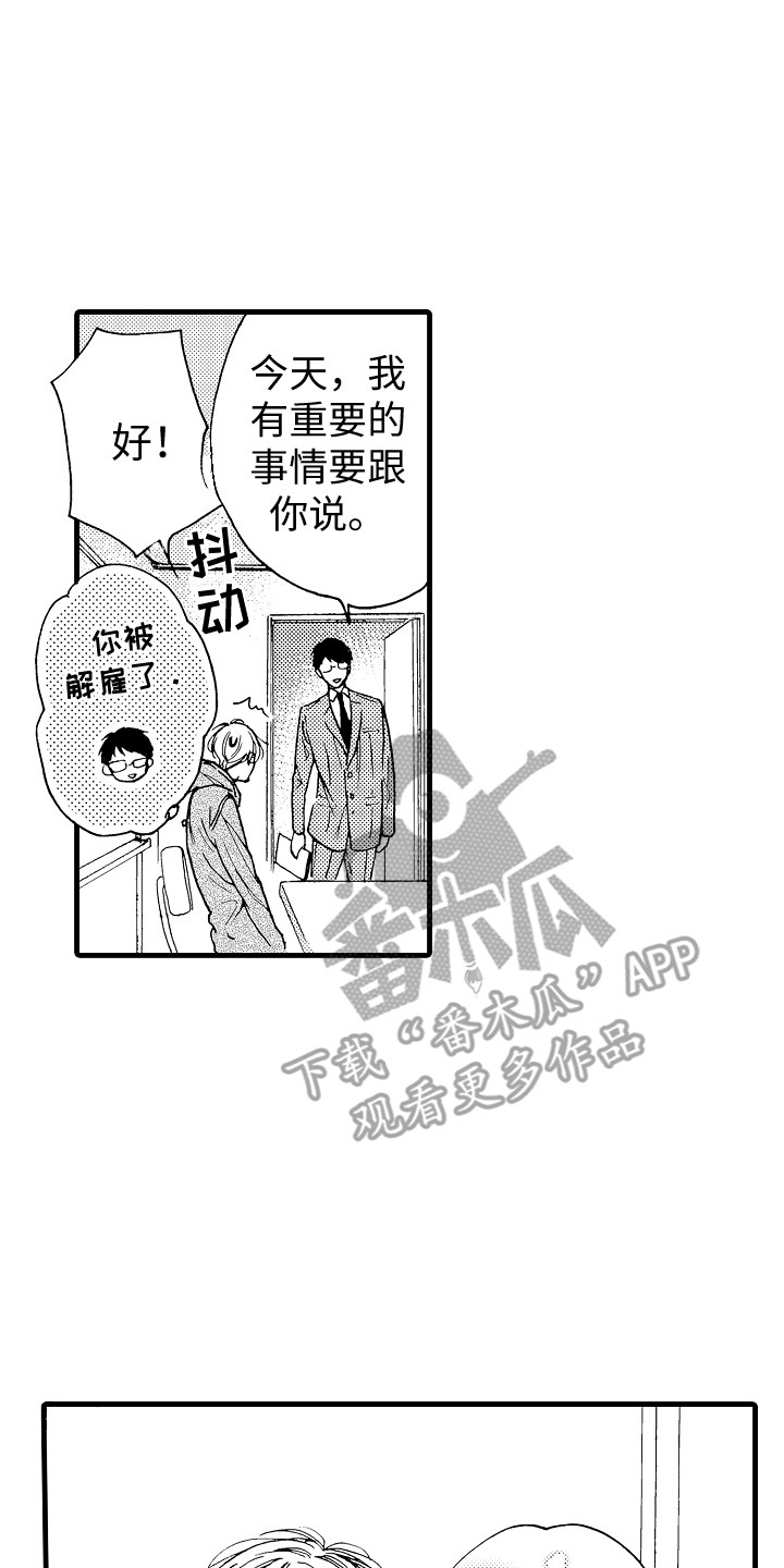 《演员惩罚》漫画最新章节第10章：主演免费下拉式在线观看章节第【11】张图片