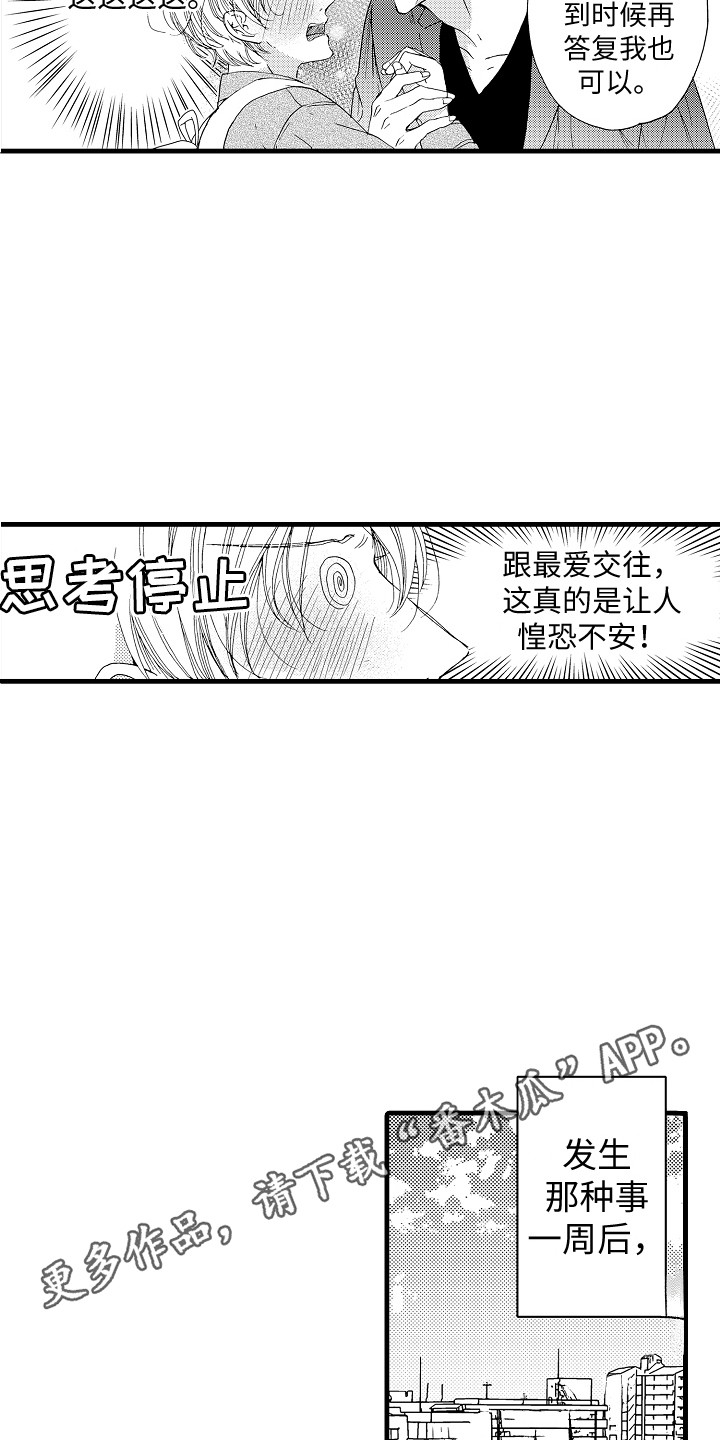 《演员惩罚》漫画最新章节第10章：主演免费下拉式在线观看章节第【14】张图片