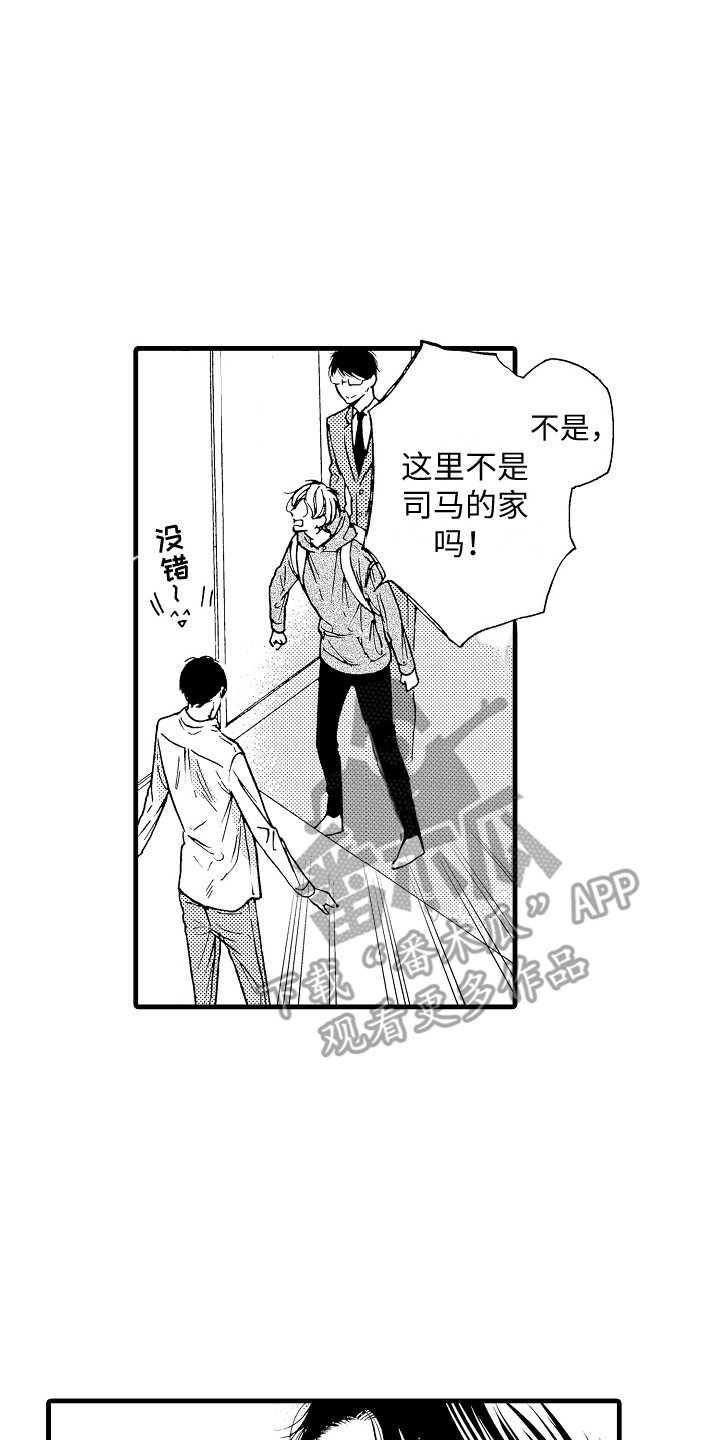 《演员惩罚》漫画最新章节第10章：主演免费下拉式在线观看章节第【5】张图片