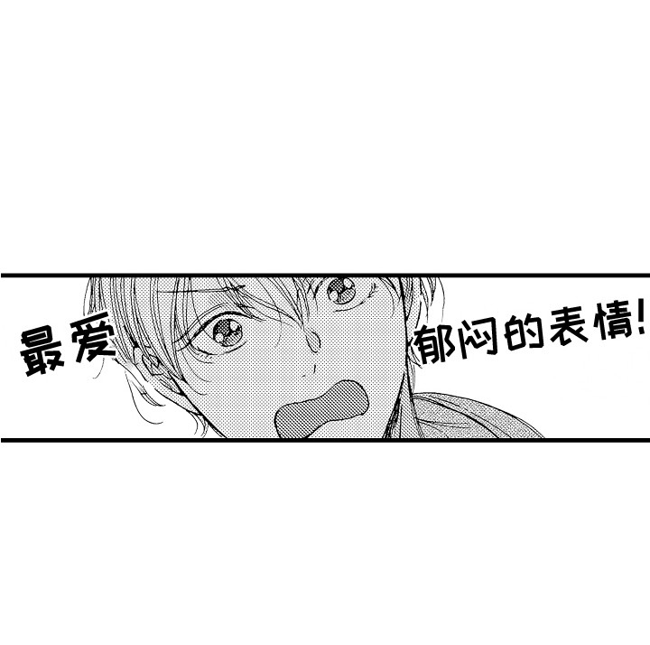 《演员惩罚》漫画最新章节第11章：停止思考免费下拉式在线观看章节第【1】张图片