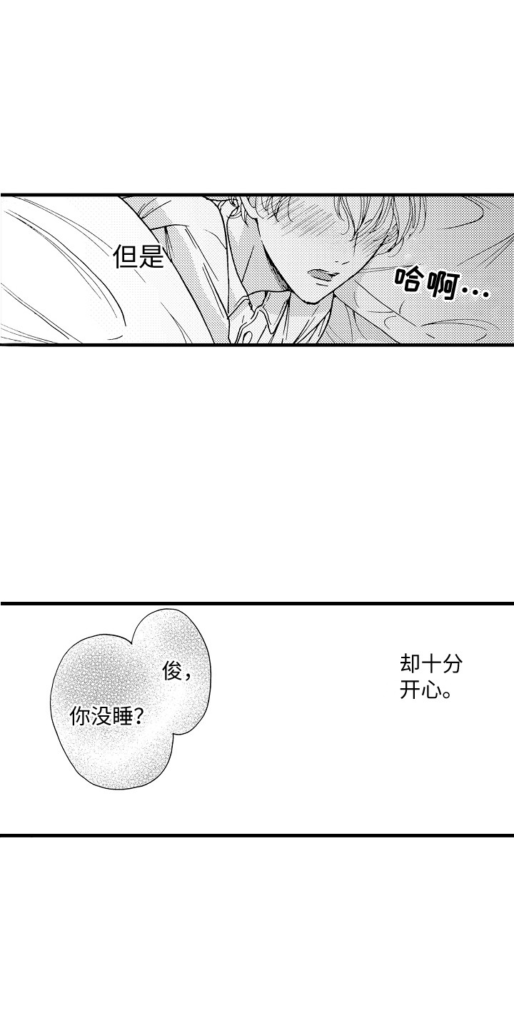 《演员惩罚》漫画最新章节第12章：演技练习免费下拉式在线观看章节第【4】张图片