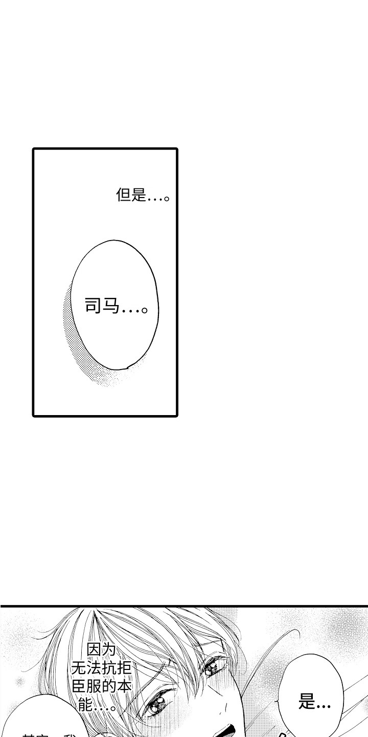 《演员惩罚》漫画最新章节第13章：表情免费下拉式在线观看章节第【12】张图片