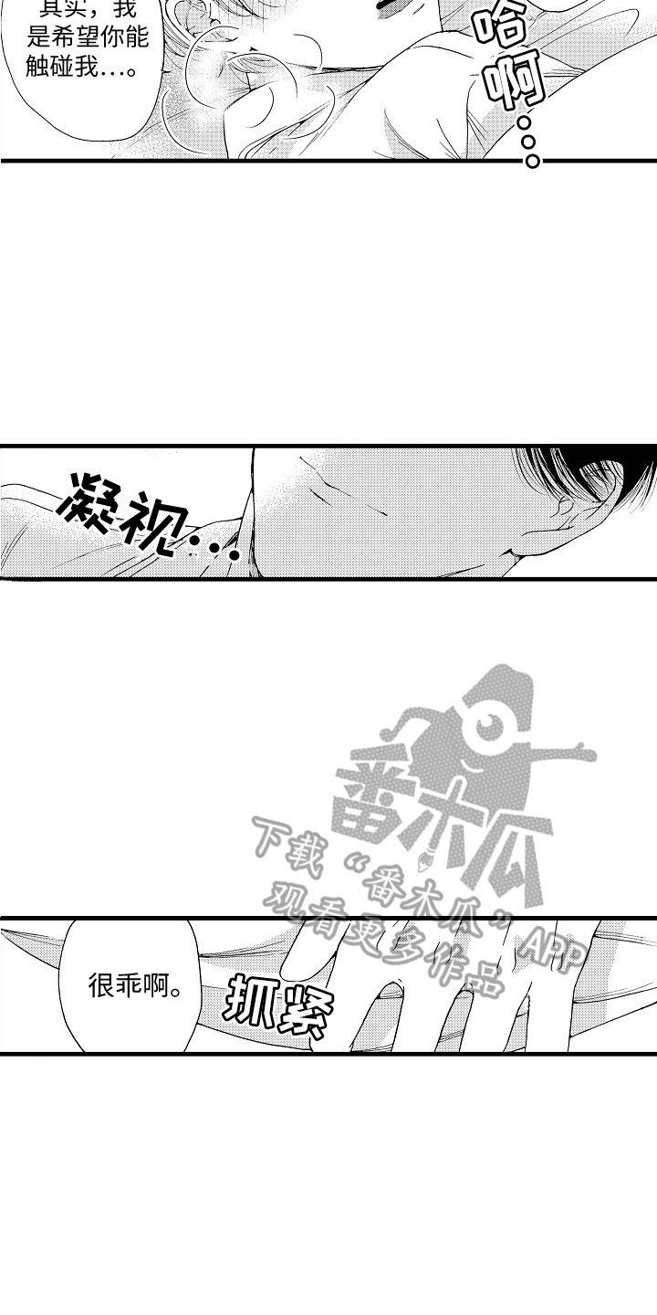 《演员惩罚》漫画最新章节第13章：表情免费下拉式在线观看章节第【11】张图片