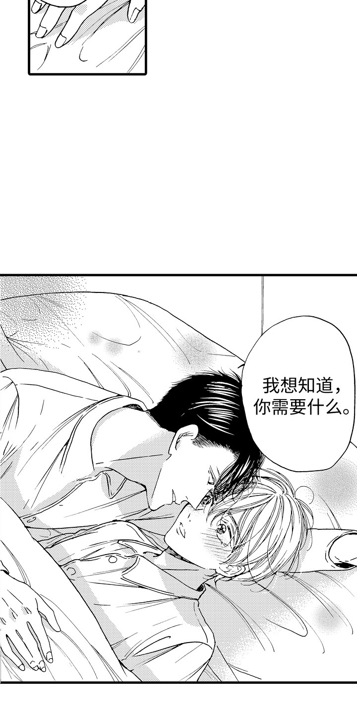 《演员惩罚》漫画最新章节第13章：表情免费下拉式在线观看章节第【16】张图片