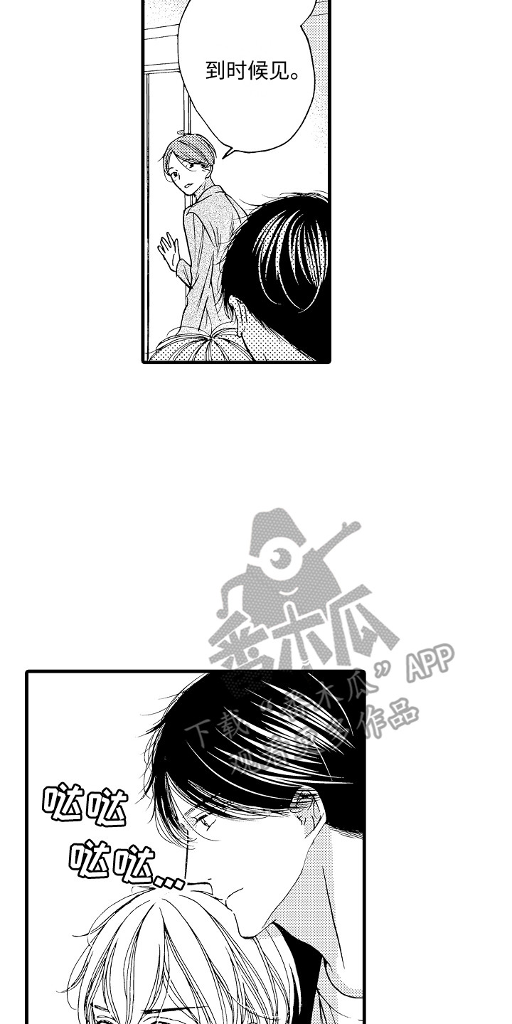 《演员惩罚》漫画最新章节第14章：很顺利免费下拉式在线观看章节第【3】张图片