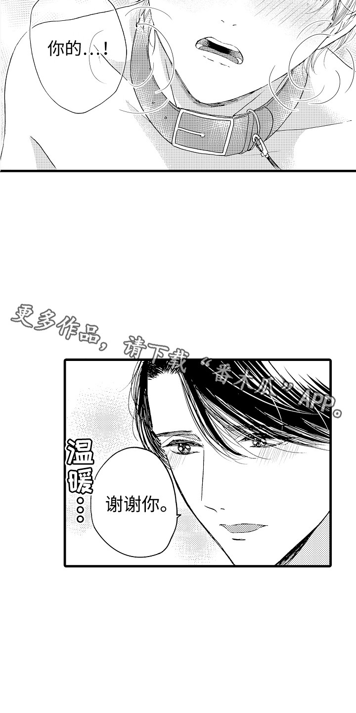 《演员惩罚》漫画最新章节第15章：变成我的免费下拉式在线观看章节第【9】张图片