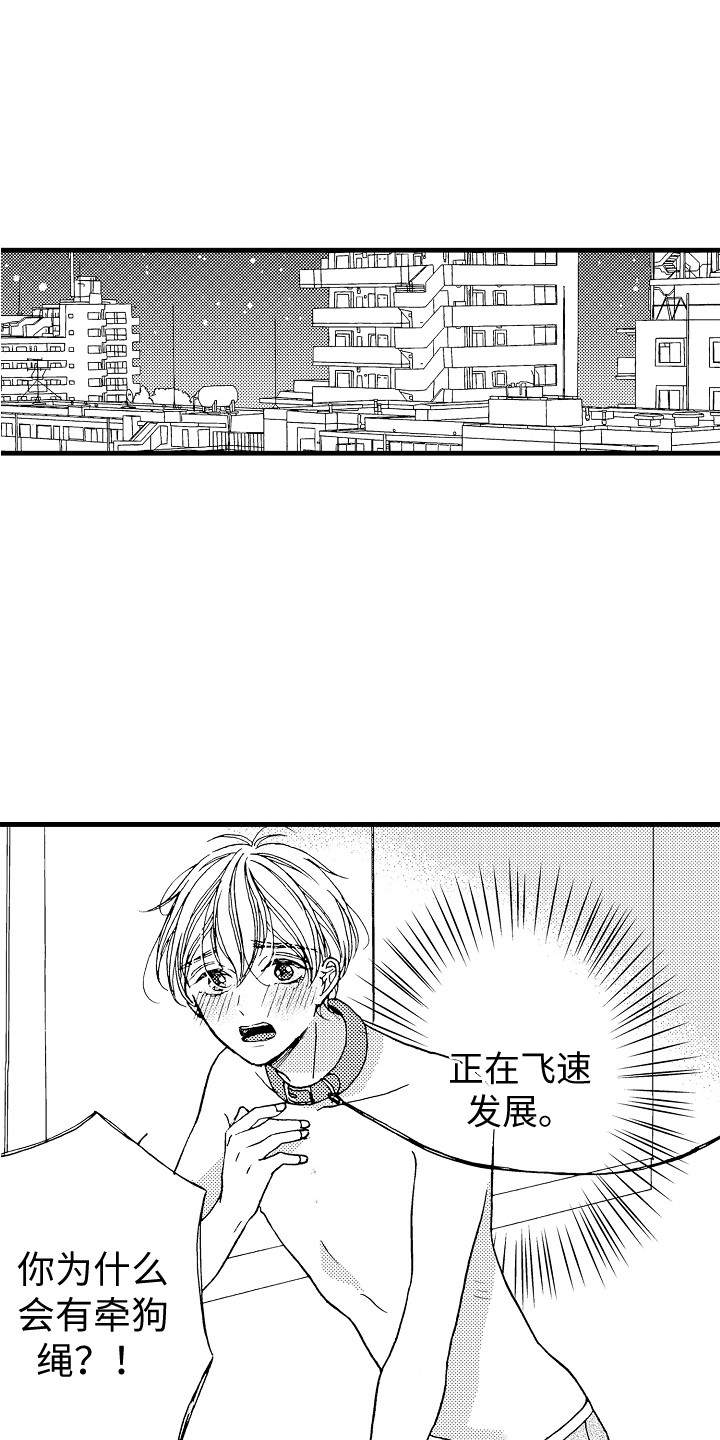 《演员惩罚》漫画最新章节第15章：变成我的免费下拉式在线观看章节第【16】张图片