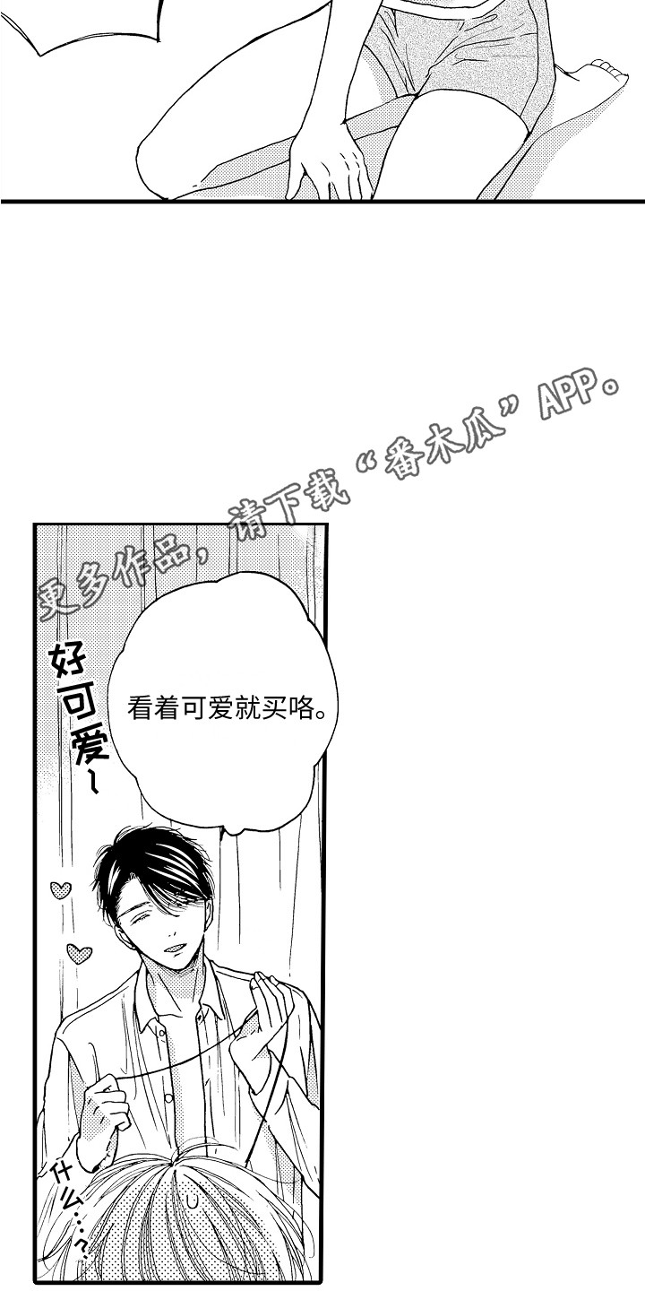 《演员惩罚》漫画最新章节第15章：变成我的免费下拉式在线观看章节第【15】张图片