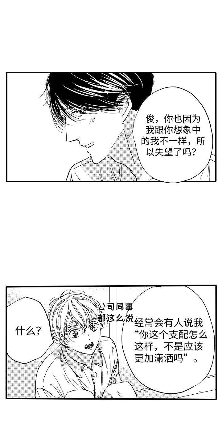 《演员惩罚》漫画最新章节第16章：默默努力免费下拉式在线观看章节第【4】张图片