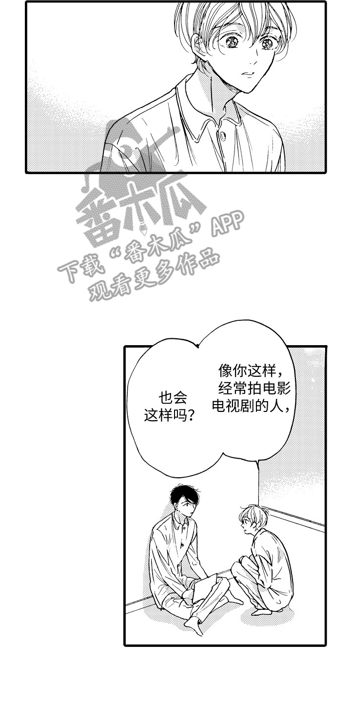 《演员惩罚》漫画最新章节第16章：默默努力免费下拉式在线观看章节第【5】张图片