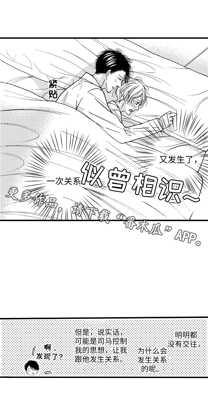 《演员惩罚》漫画最新章节第16章：默默努力免费下拉式在线观看章节第【14】张图片