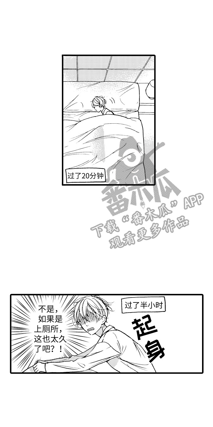 《演员惩罚》漫画最新章节第16章：默默努力免费下拉式在线观看章节第【11】张图片