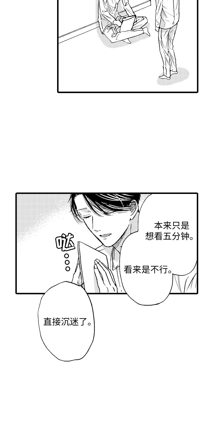 《演员惩罚》漫画最新章节第16章：默默努力免费下拉式在线观看章节第【6】张图片