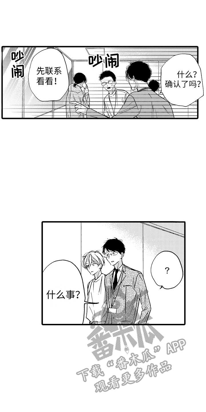 《演员惩罚》漫画最新章节第18章：爆料免费下拉式在线观看章节第【17】张图片