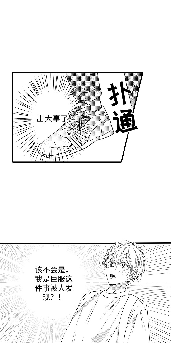 《演员惩罚》漫画最新章节第18章：爆料免费下拉式在线观看章节第【13】张图片