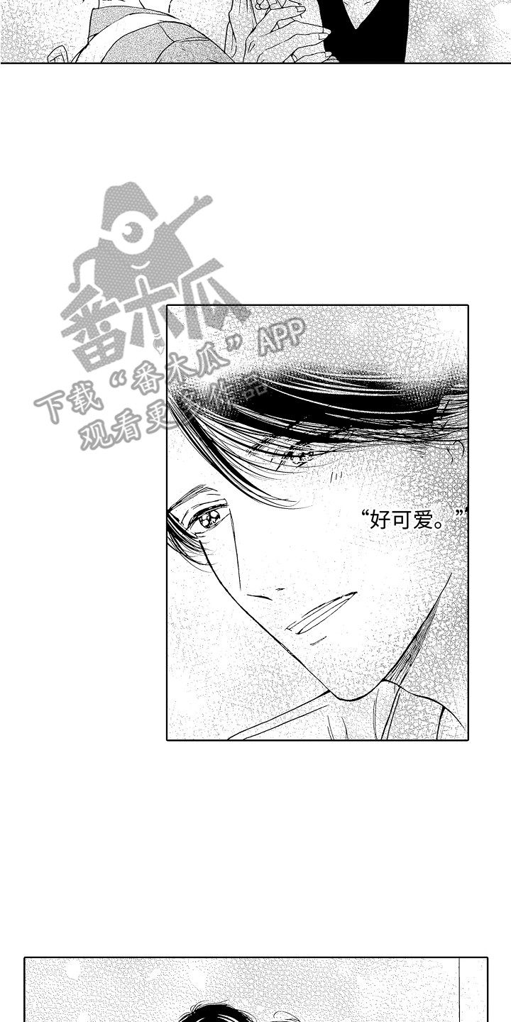 《演员惩罚》漫画最新章节第21章：相信他免费下拉式在线观看章节第【11】张图片