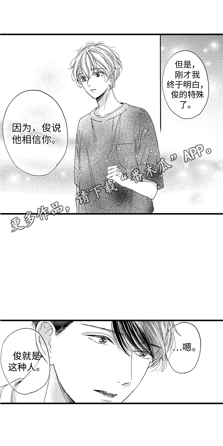 《演员惩罚》漫画最新章节第22章：告一段落免费下拉式在线观看章节第【8】张图片