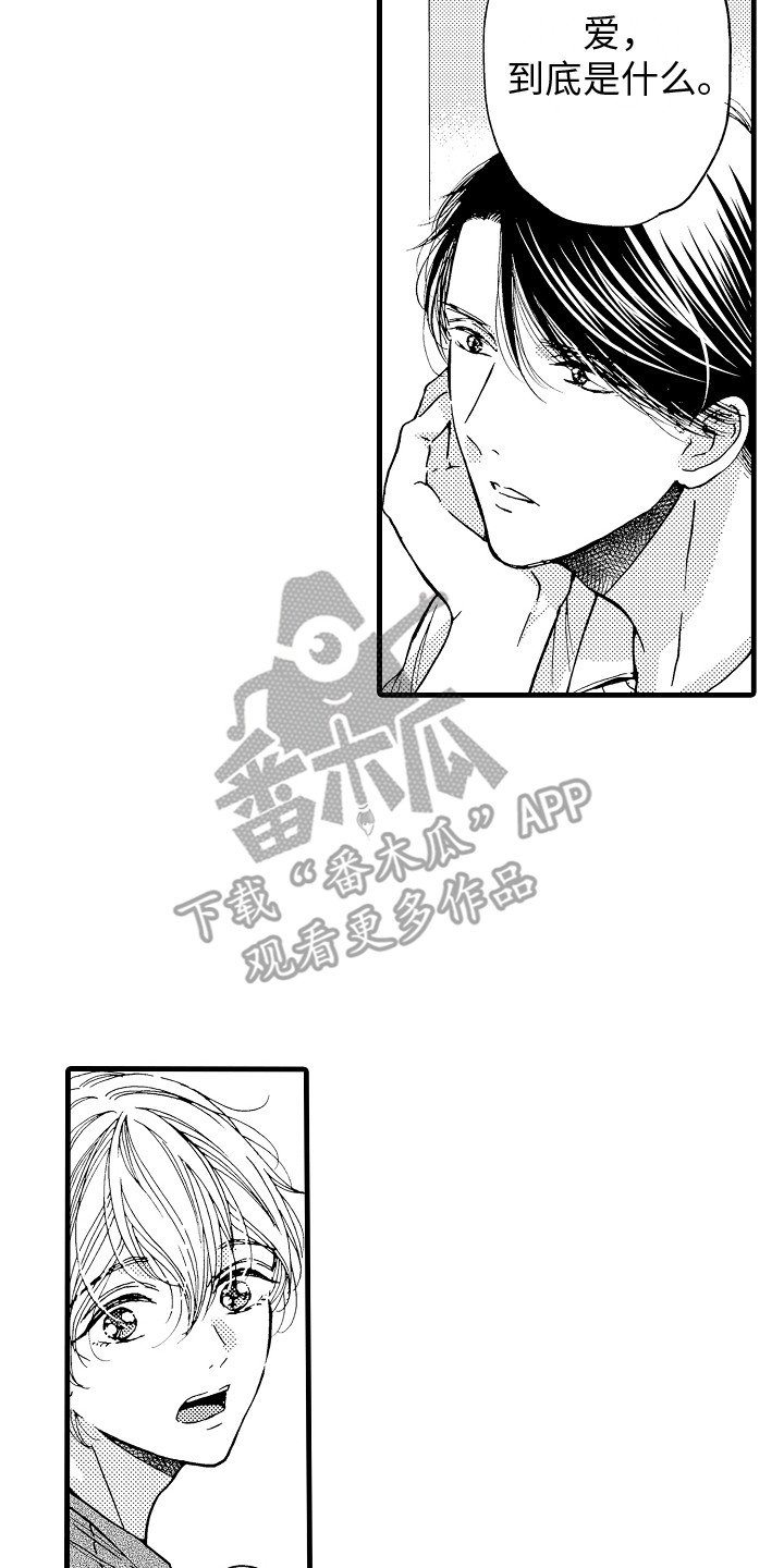 《演员惩罚》漫画最新章节第23章：迷茫免费下拉式在线观看章节第【10】张图片