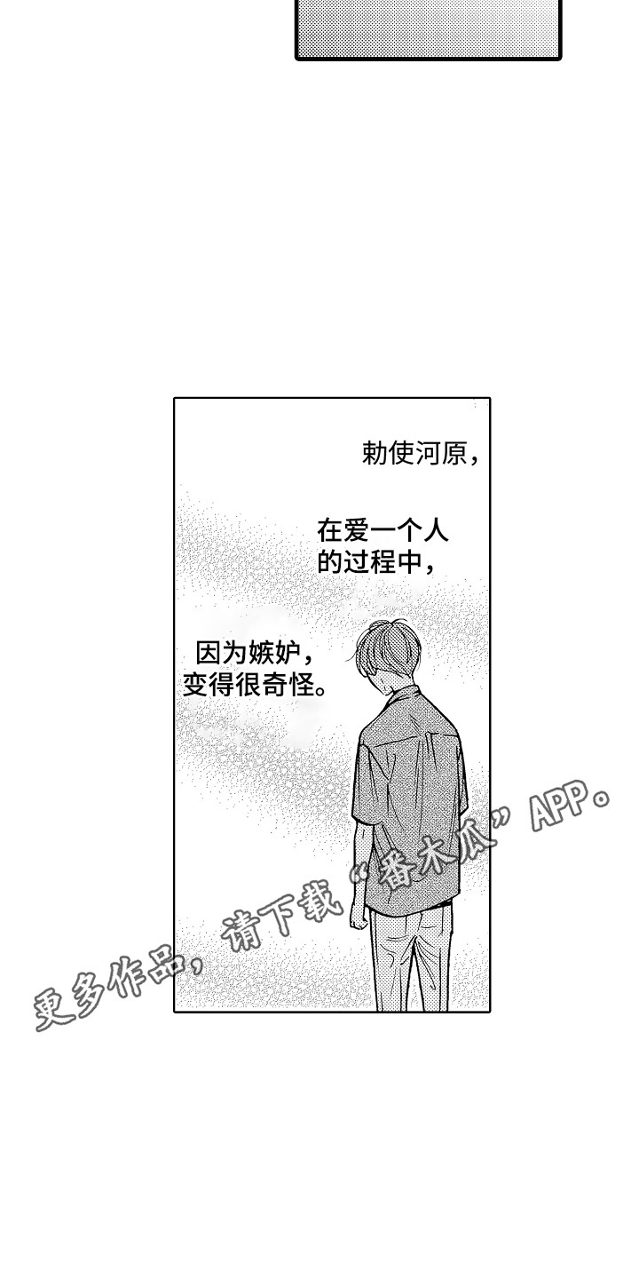 《演员惩罚》漫画最新章节第23章：迷茫免费下拉式在线观看章节第【13】张图片