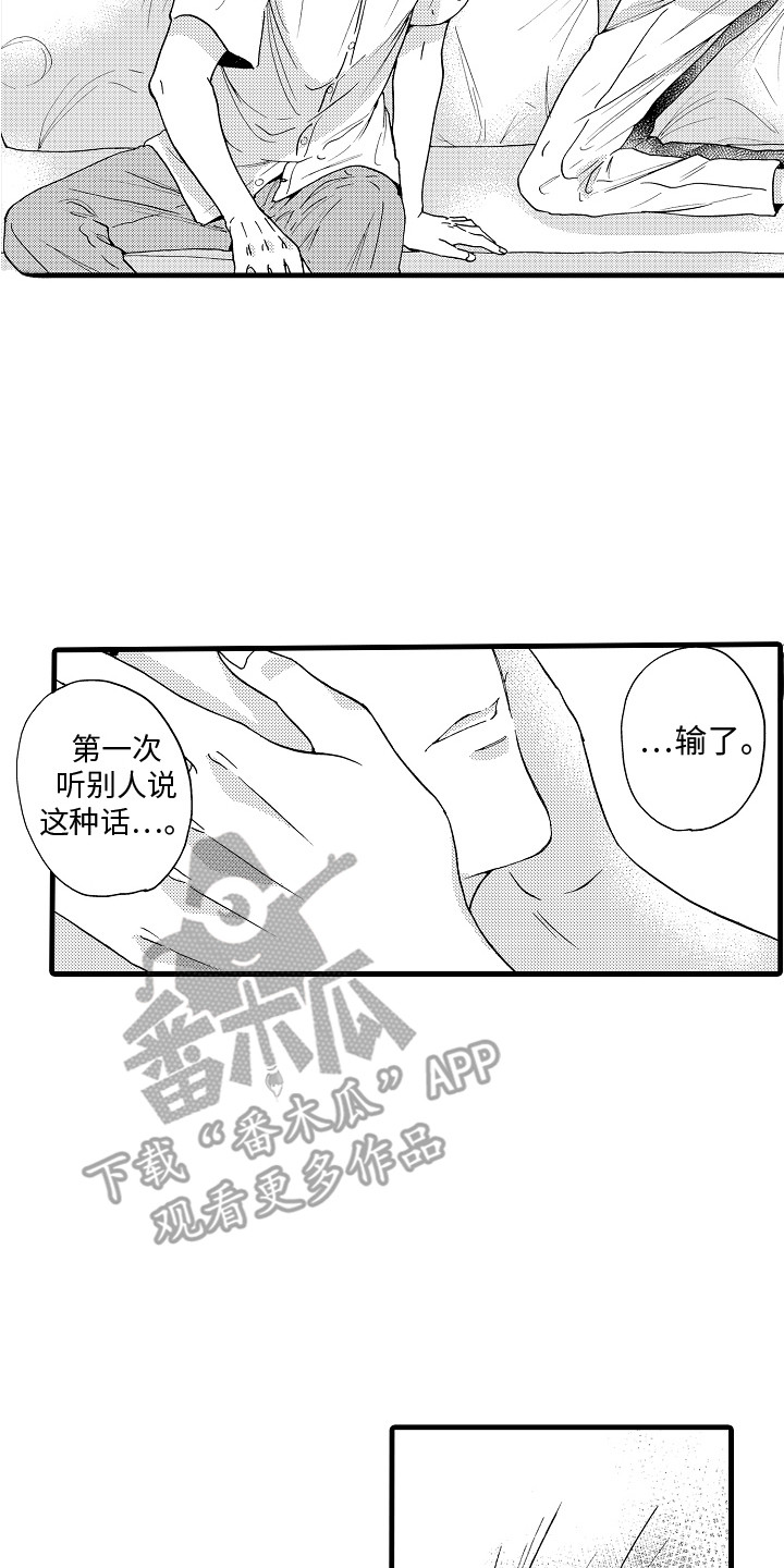 《演员惩罚》漫画最新章节第24章：鼓舞免费下拉式在线观看章节第【4】张图片