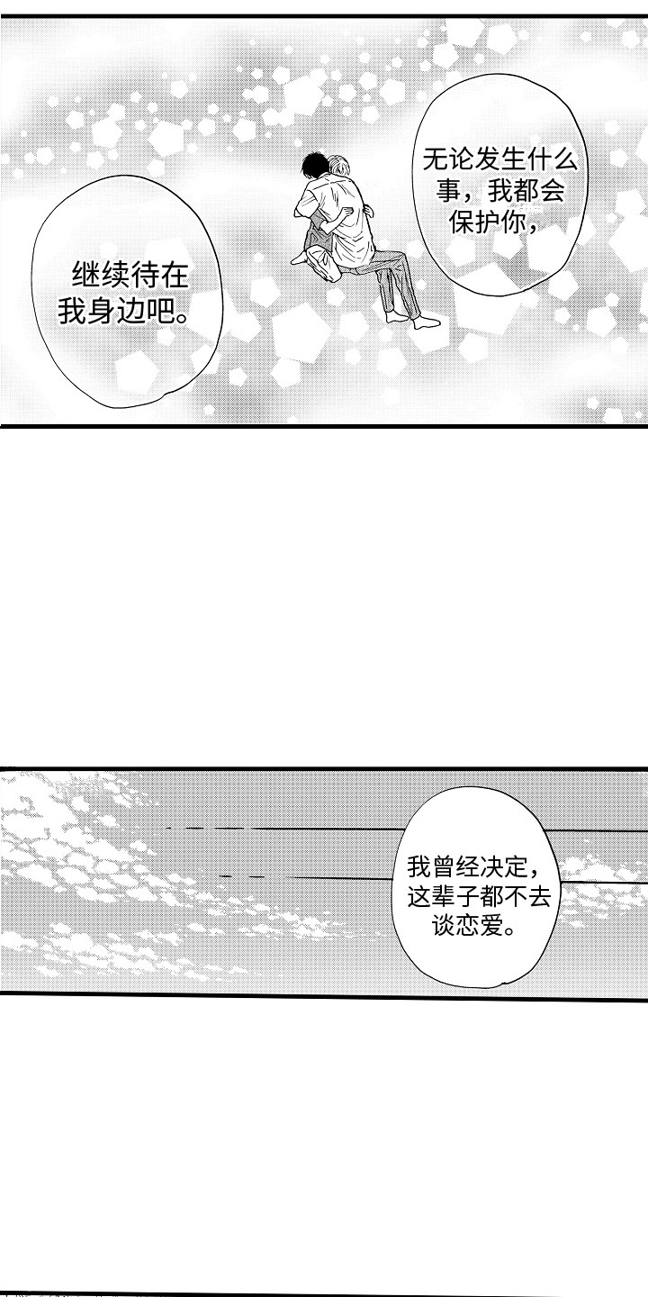 《演员惩罚》漫画最新章节第25章：愿望免费下拉式在线观看章节第【13】张图片