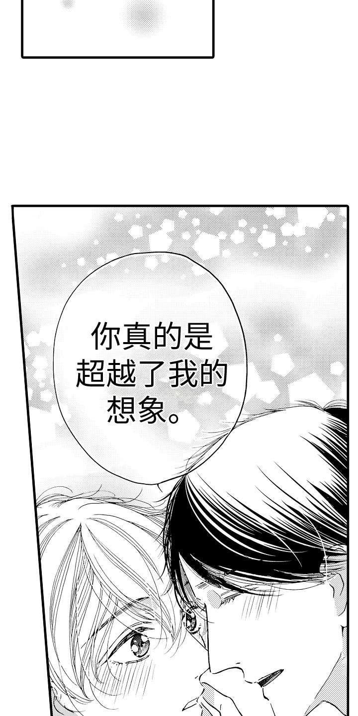 《演员惩罚》漫画最新章节第25章：愿望免费下拉式在线观看章节第【16】张图片