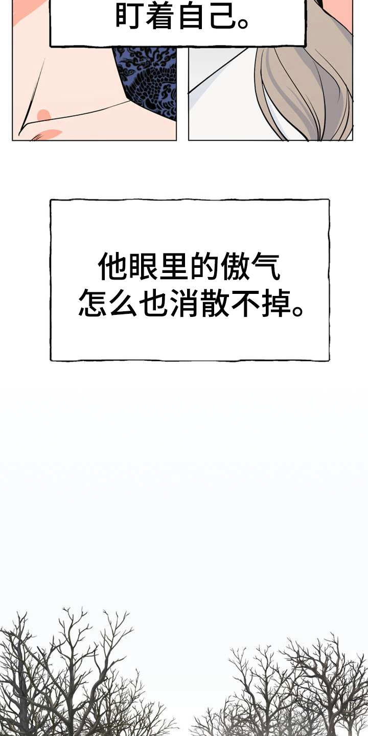 《梅中香》漫画最新章节第1章：冰天雪地免费下拉式在线观看章节第【18】张图片